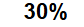 30% הנחה
