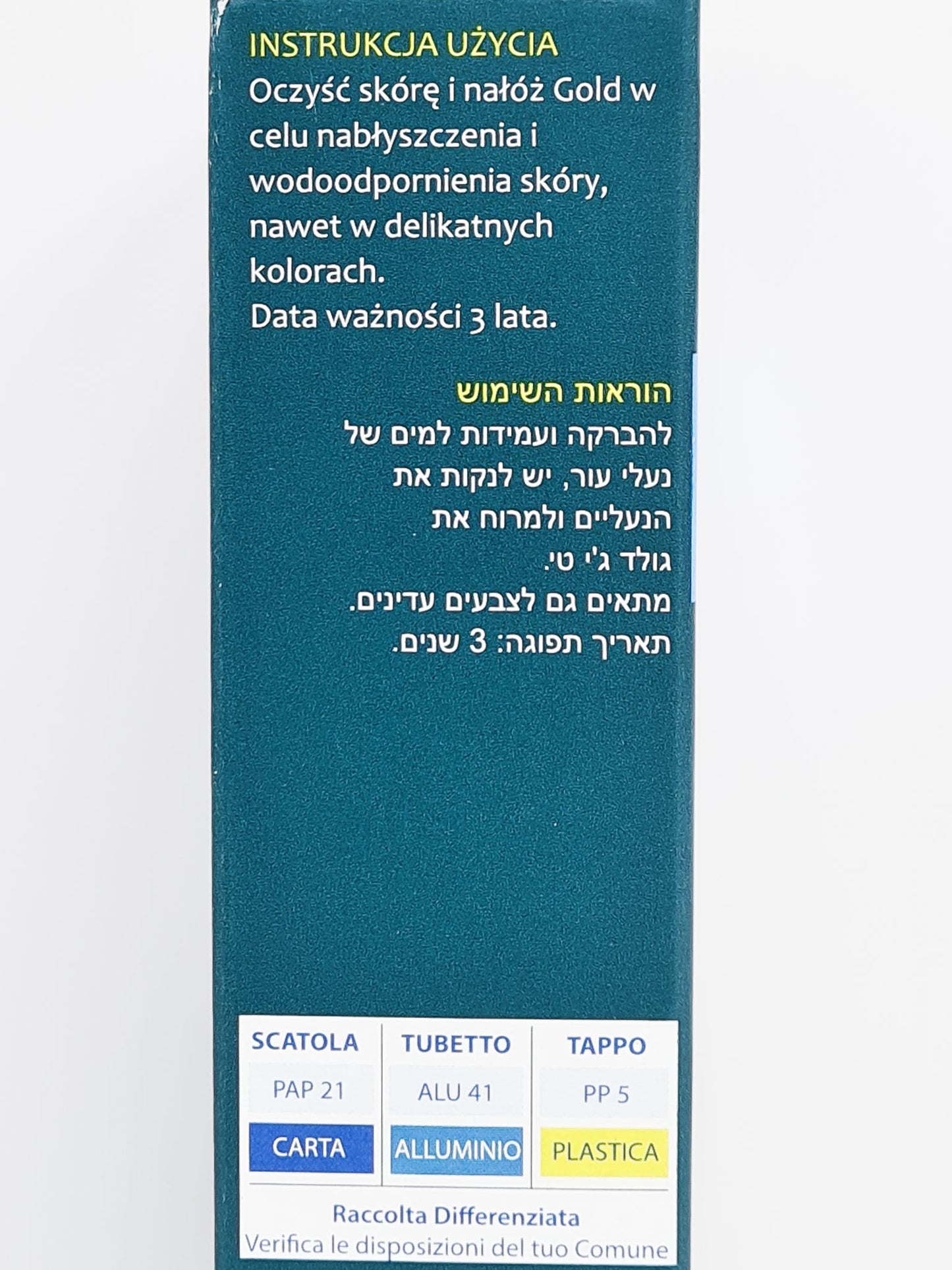 משחה שפורפרת לחידוש הנעל